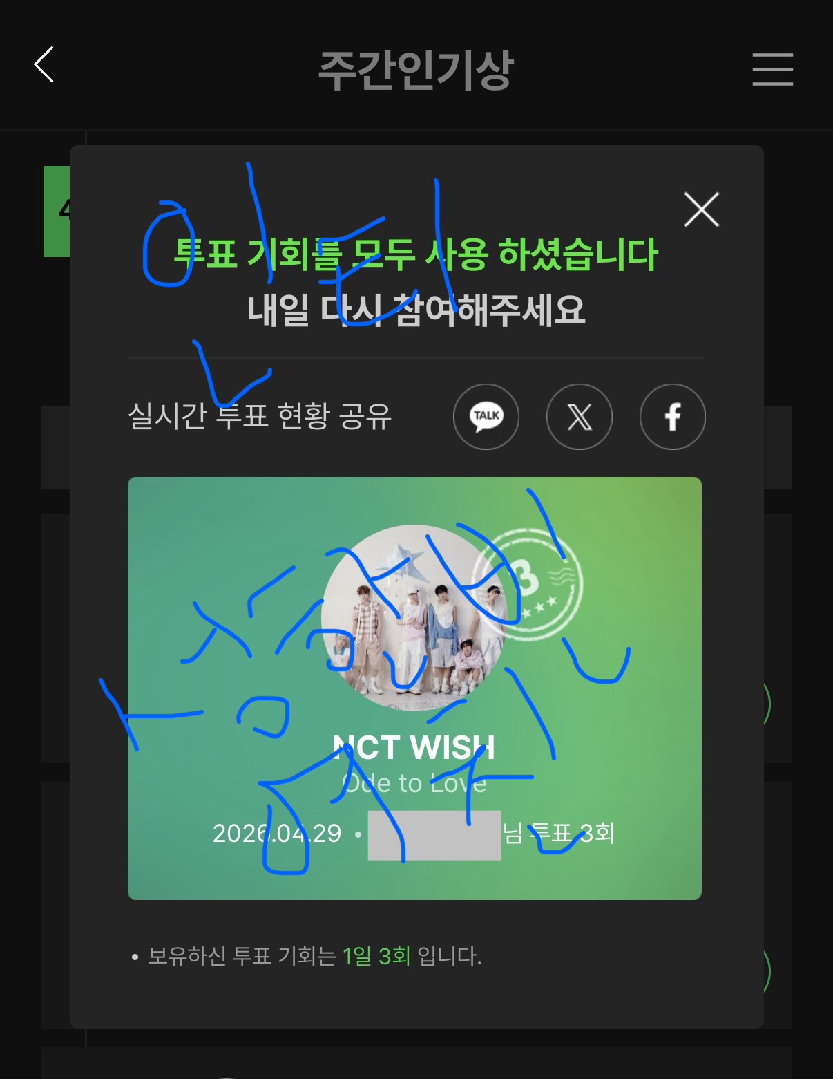 [잡담] 성한빈 여친 위시 투표 완💙💚 | 인스티즈