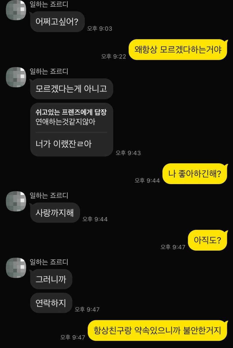 [잡담] Intp 애인 나 좋아하는것같음,? | 인스티즈