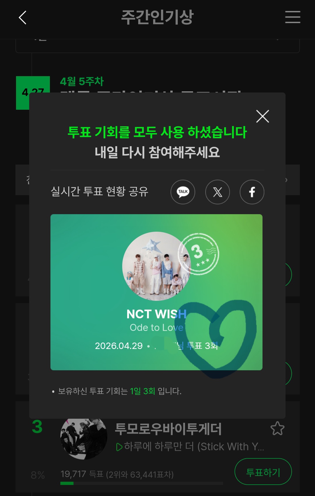 [잡담] 제베원 햄냥이주인 위시 투표💚💙 | 인스티즈