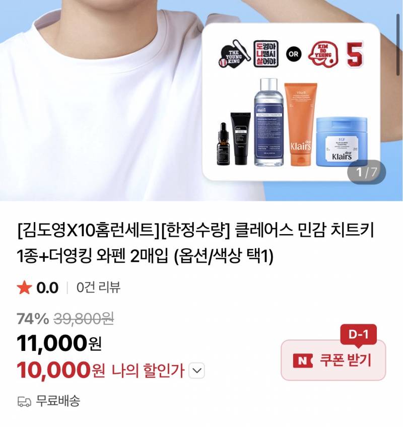[잡담] 클레어스는 남는게 있을려나 ㅋㅋㅋㅋㅋㅋ | 인스티즈