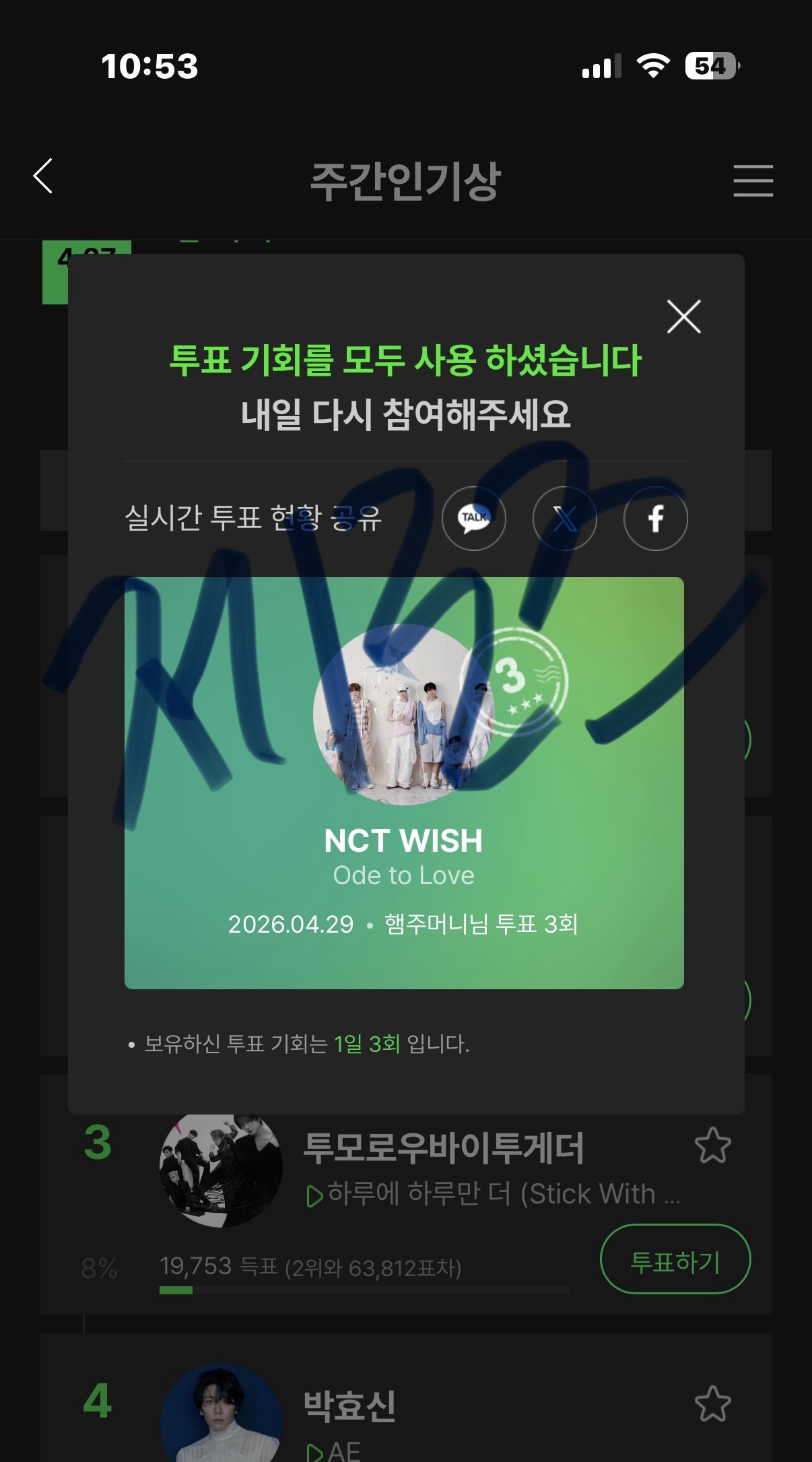 [잡담] 제로즈 위시 투표왔습니다아💙💚 | 인스티즈