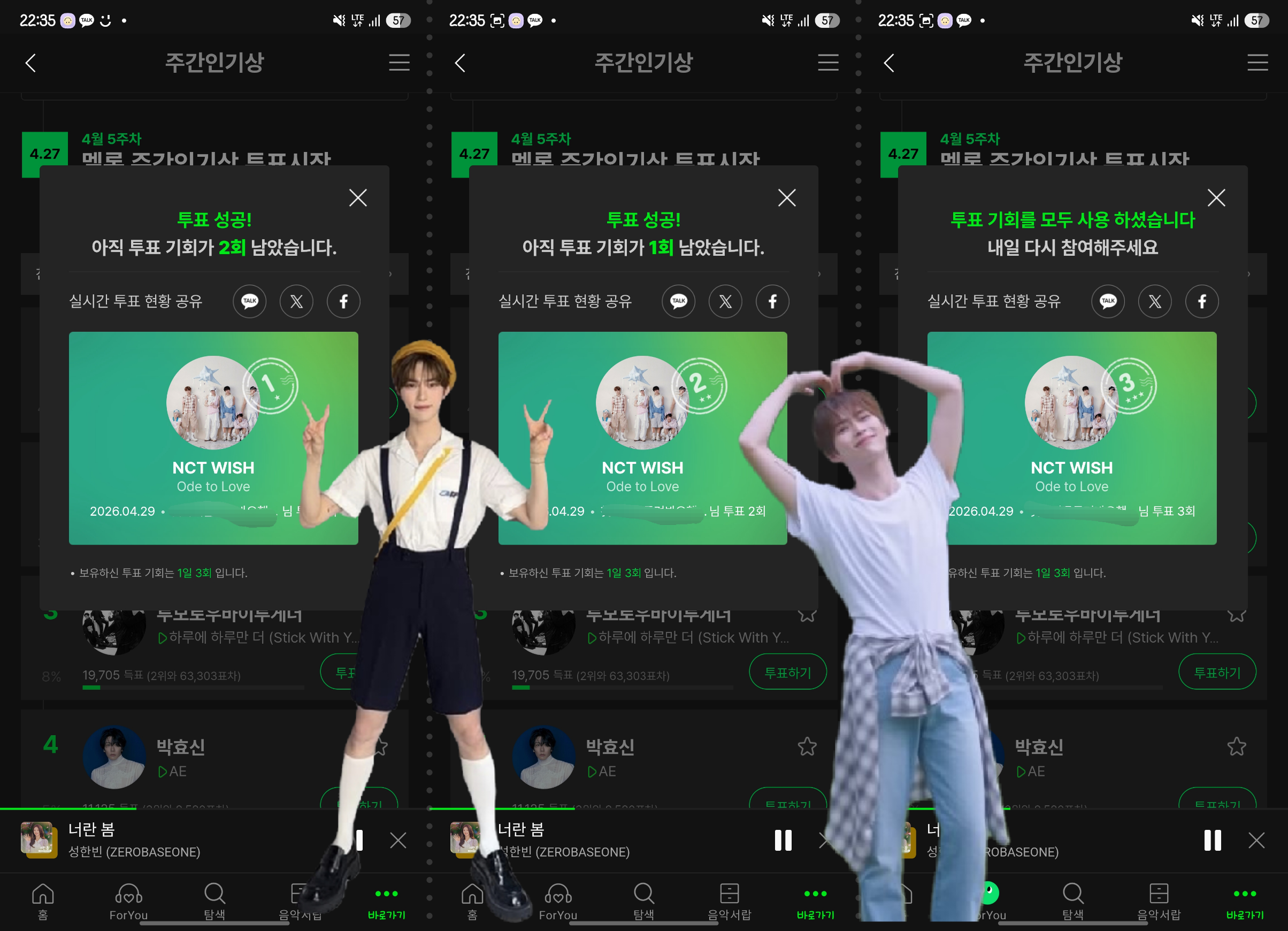 [잡담] 성한빈여친 위시 투표완료🍈 | 인스티즈