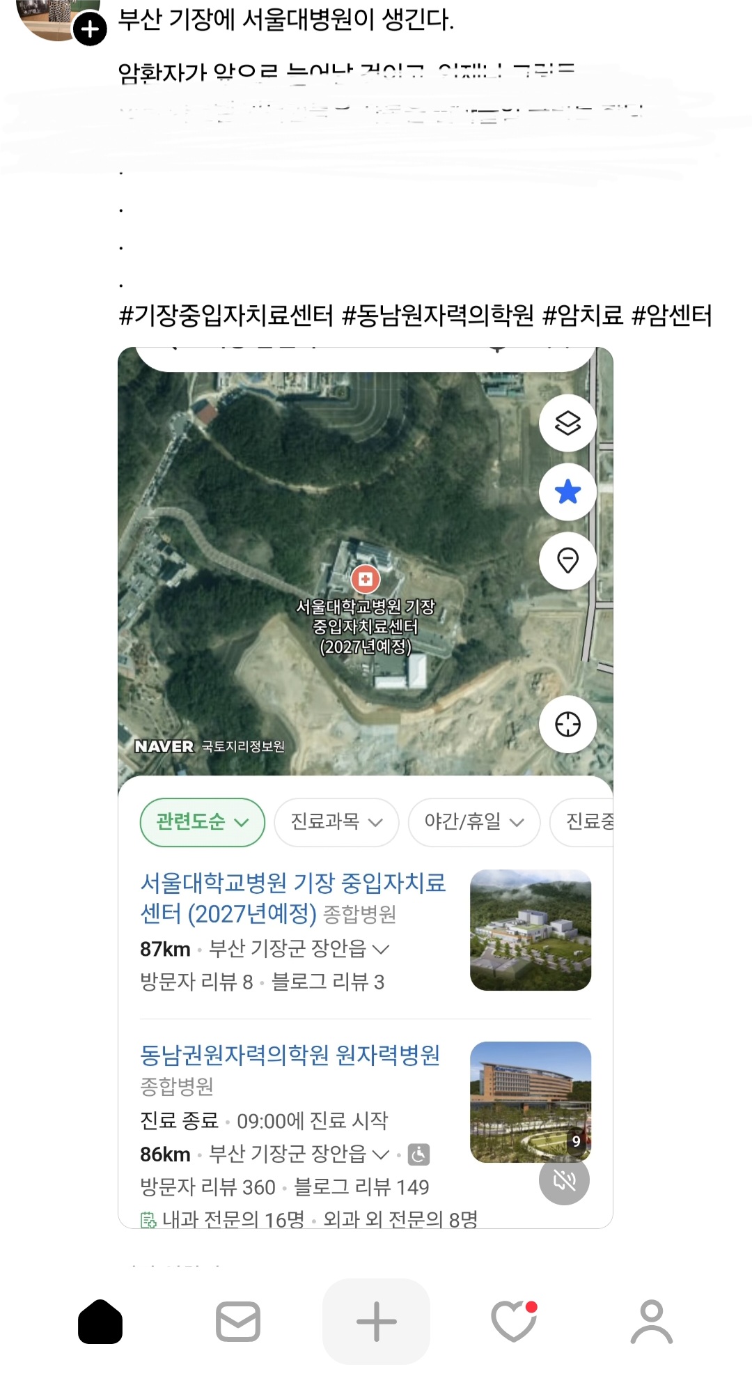 [정보/소식] 부산 기장에 서울대병원 중입자치료센터 생긴다 | 인스티즈