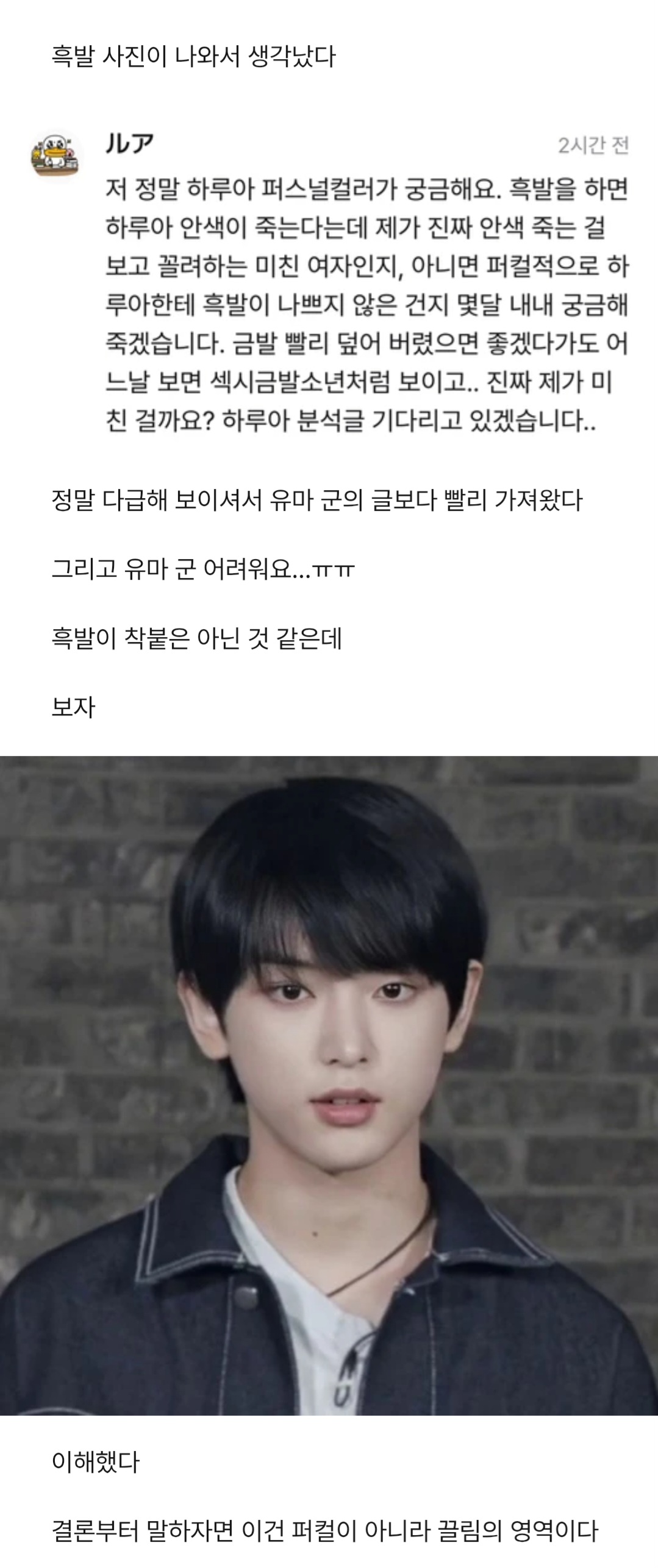[잡담] 가끔 퍼스널컬러 분석 포타 보는데 이분 개재밋음ㅋㅋㅋㅋㅋㅋㅋㅋㅋ | 인스티즈