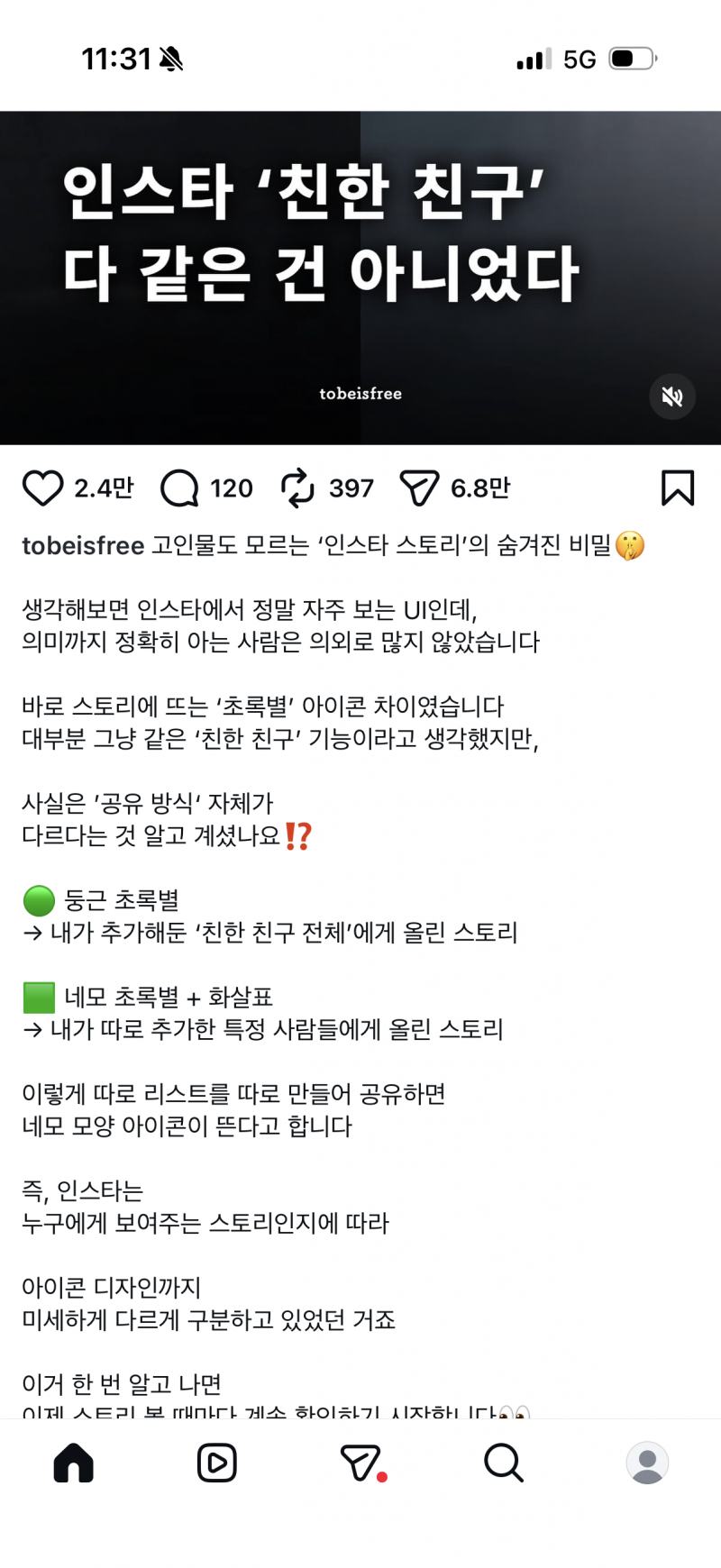 [잡담] 인스타 친친 표시 이거 나만 이해 안돼???? | 인스티즈