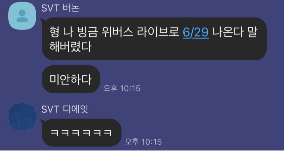 [잡담] 아니 그래서 세븐틴 처음 올라온 캡쳐 누가했냐 서명호 아닌거같은데 | 인스티즈