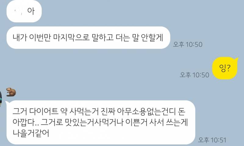 [잡담] 이성적인 대답 추천 좀 | 인스티즈