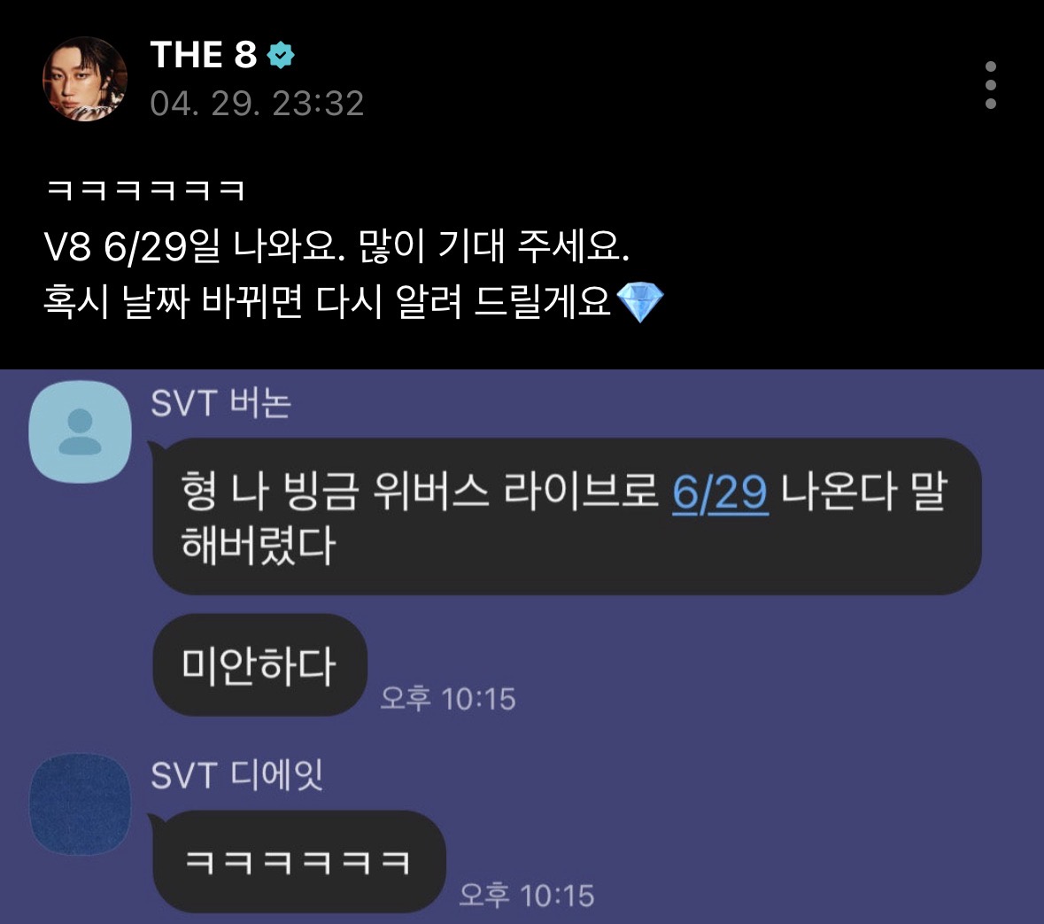 [잡담] 세븐틴 진쩌 개웃기네 | 인스티즈