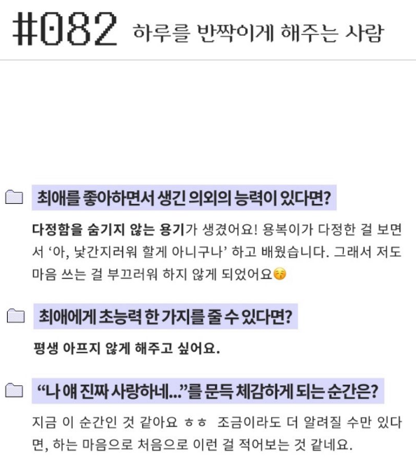 [잡담] 마음 따뜻해지는 10대 소녀팬 인터뷰 보고 가 | 인스티즈