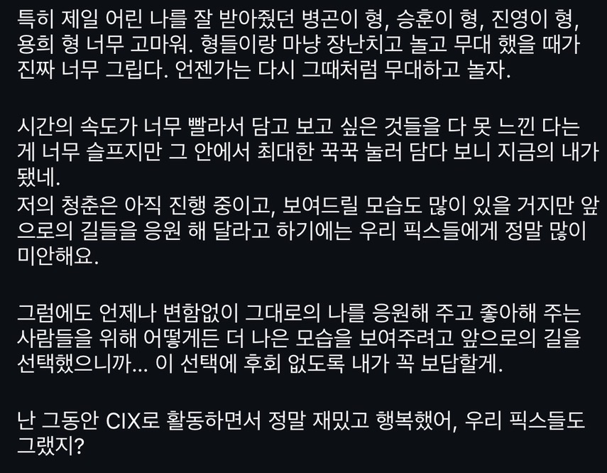 [잡담] 막내가 마지막까지 진짜 왜 이래 | 인스티즈