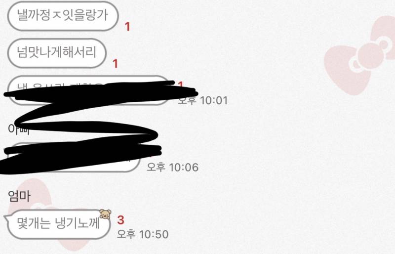 [잡담] 우리엄마 카톡말투 | 인스티즈