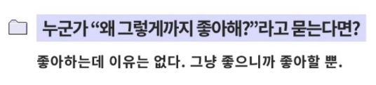[잡담] 마음 따뜻해지는 10대 소녀팬 인터뷰 보고 가 | 인스티즈