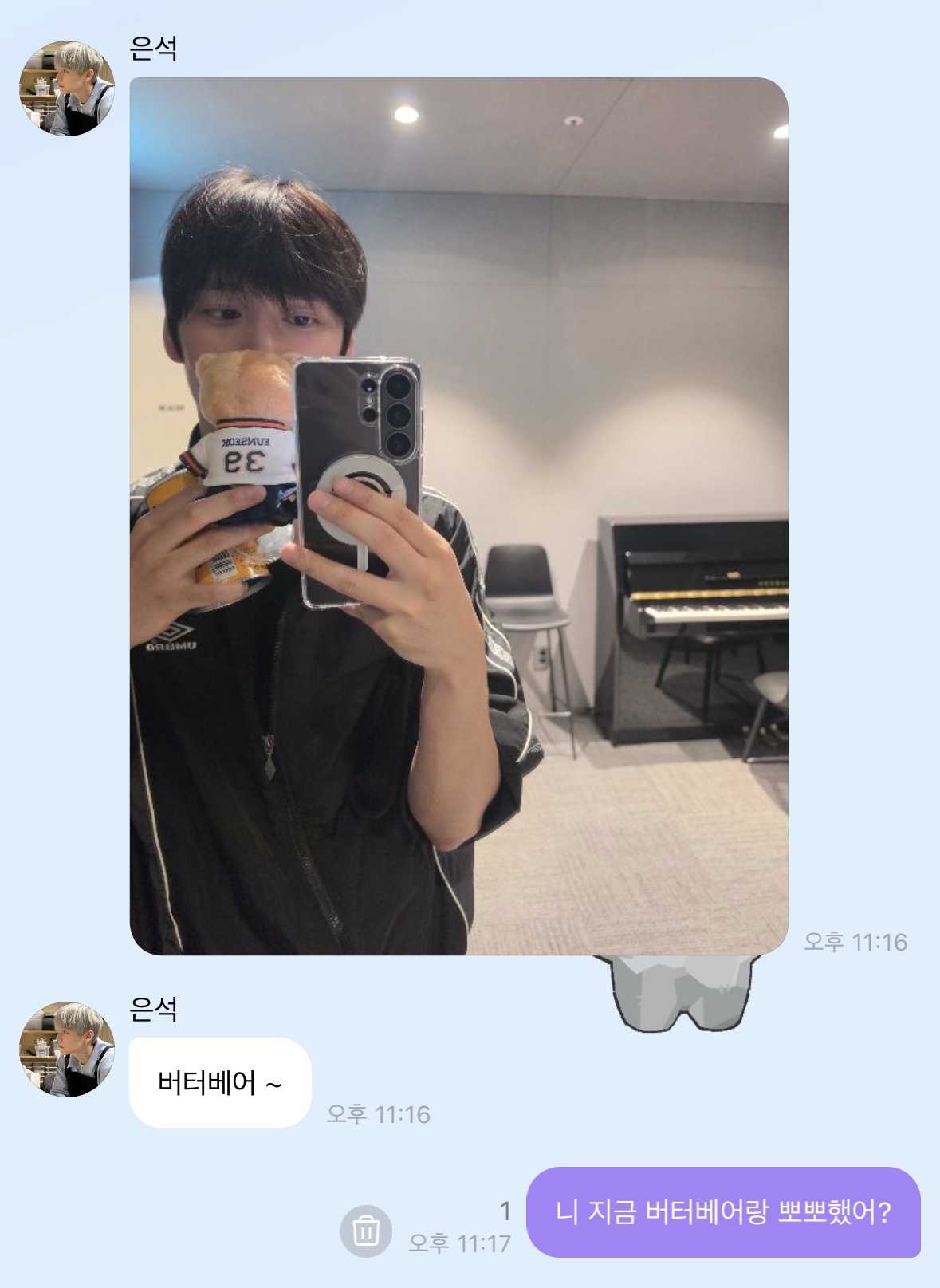 [잡담] 은석 버블 개귀여워이이이이... | 인스티즈