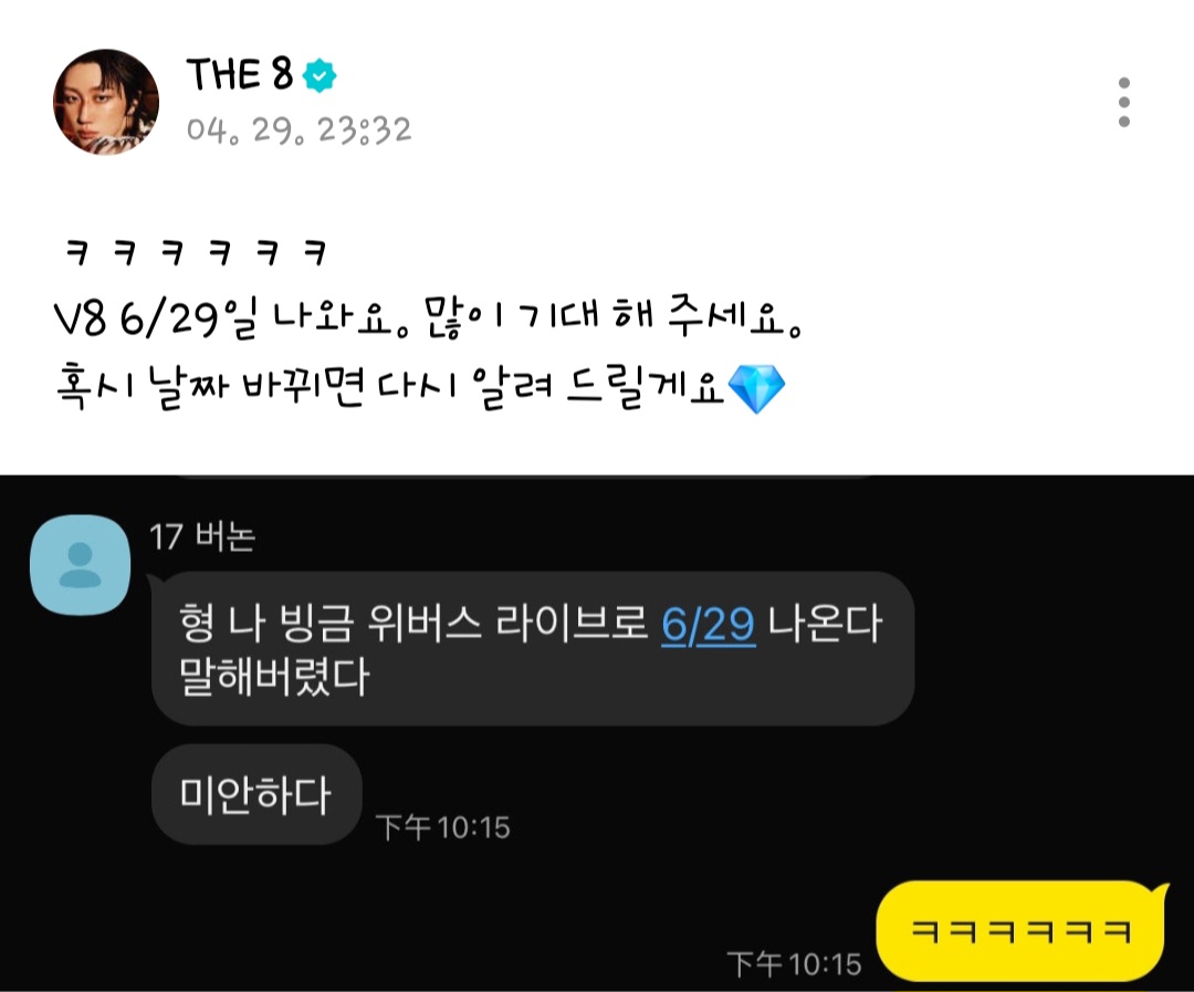 [잡담] 아 심지어 디에잇 실시간으로 게시글 사진 바꿈 | 인스티즈