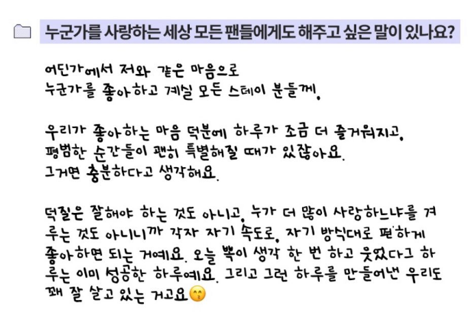 [잡담] 마음 따뜻해지는 10대 소녀팬 인터뷰 보고 가 | 인스티즈