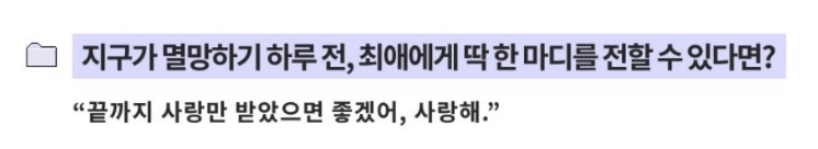 [잡담] 마음 따뜻해지는 10대 소녀팬 인터뷰 보고 가 | 인스티즈
