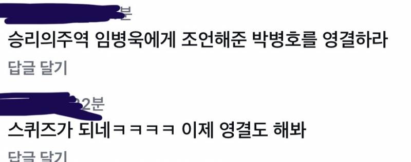 [잡담] 아 이거 댓글 너무웃김 | 인스티즈
