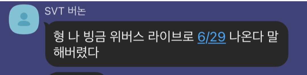 [잡담] 최버논 날짜 스포하고 얼마나 멘붕이 왔냐면 오타 두번 냄 | 인스티즈