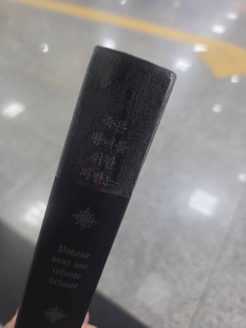 [잡담] 출근길에 책빌림 ㅋㅋㅋㅋㅋ | 인스티즈