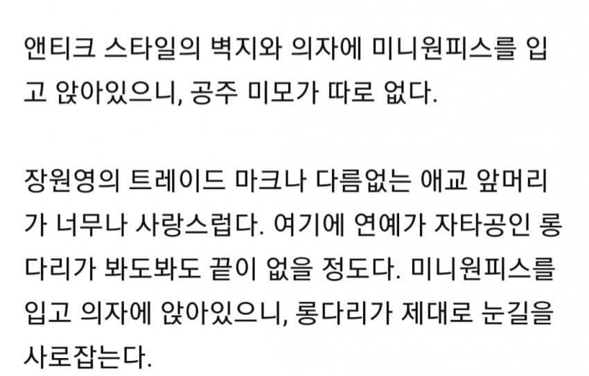 [마플] 초록글 같은 말이 나오는 이유가 국내 연예계때문에 중국여자들이 공주병에 걸려서인듯 | 인스티즈