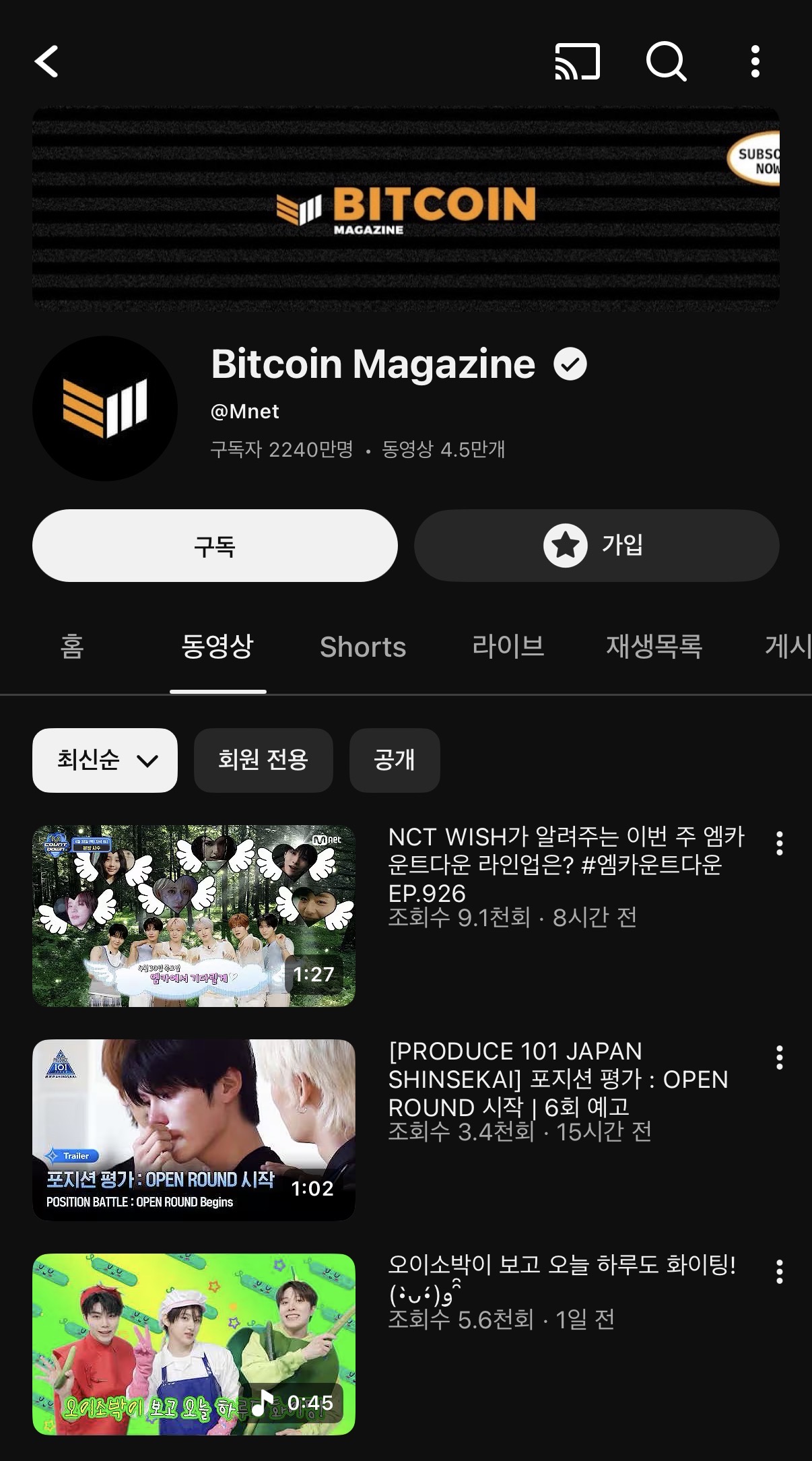 [잡담] 엠넷 유튜브 해킹 당햇나 | 인스티즈