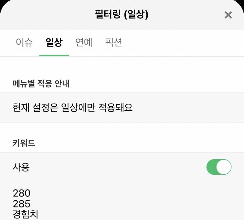 [잡담] 용들아 필터링 추천 | 인스티즈