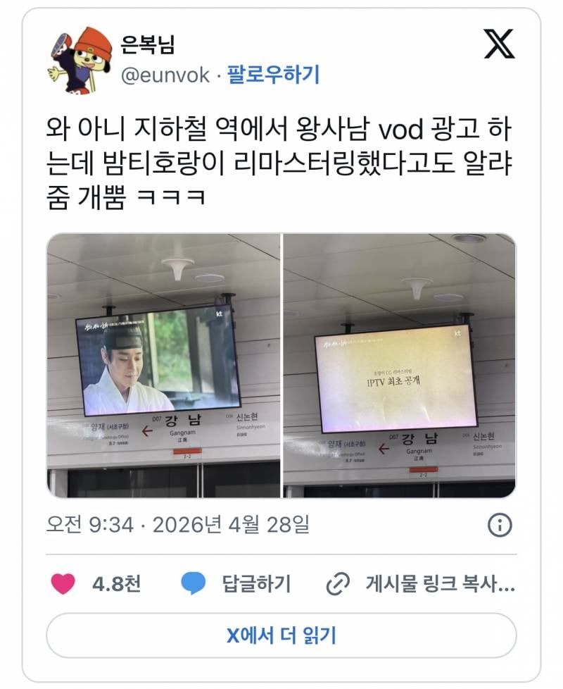 왕사남 밤티호랑이 성형완료 애프터.....JPG🐯 | 인스티즈
