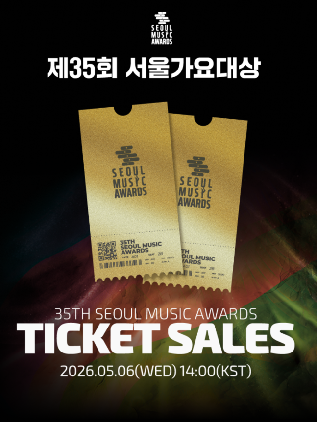 [정보/소식] '제35회 서울가요대상', 문이 열린다…5월 6일 티켓 오픈! | 인스티즈