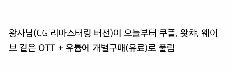 왕사남 밤티호랑이 성형완료 애프터.....JPG🐯 | 인스티즈