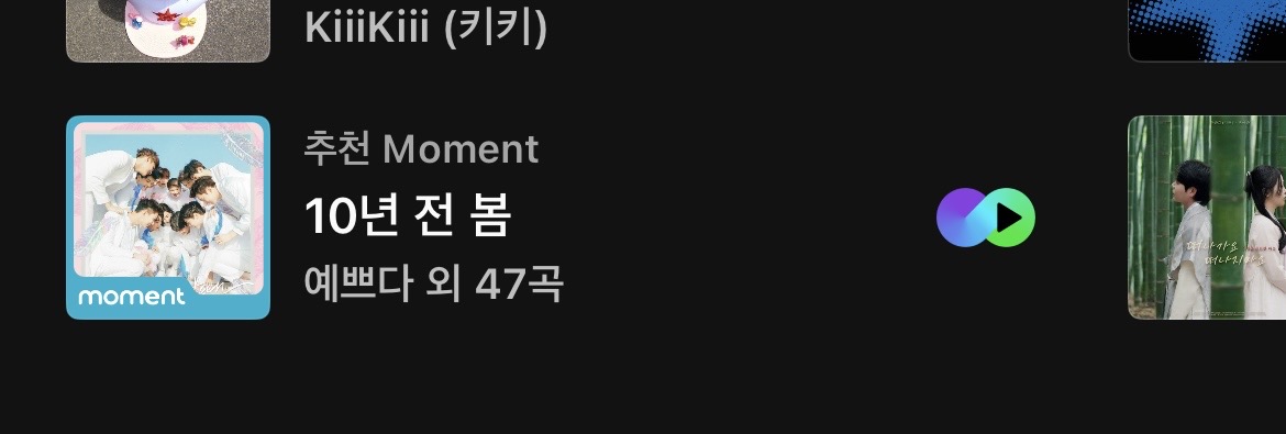 [잡담] 아침부터 멜론덕분에 세월 체감했다 | 인스티즈