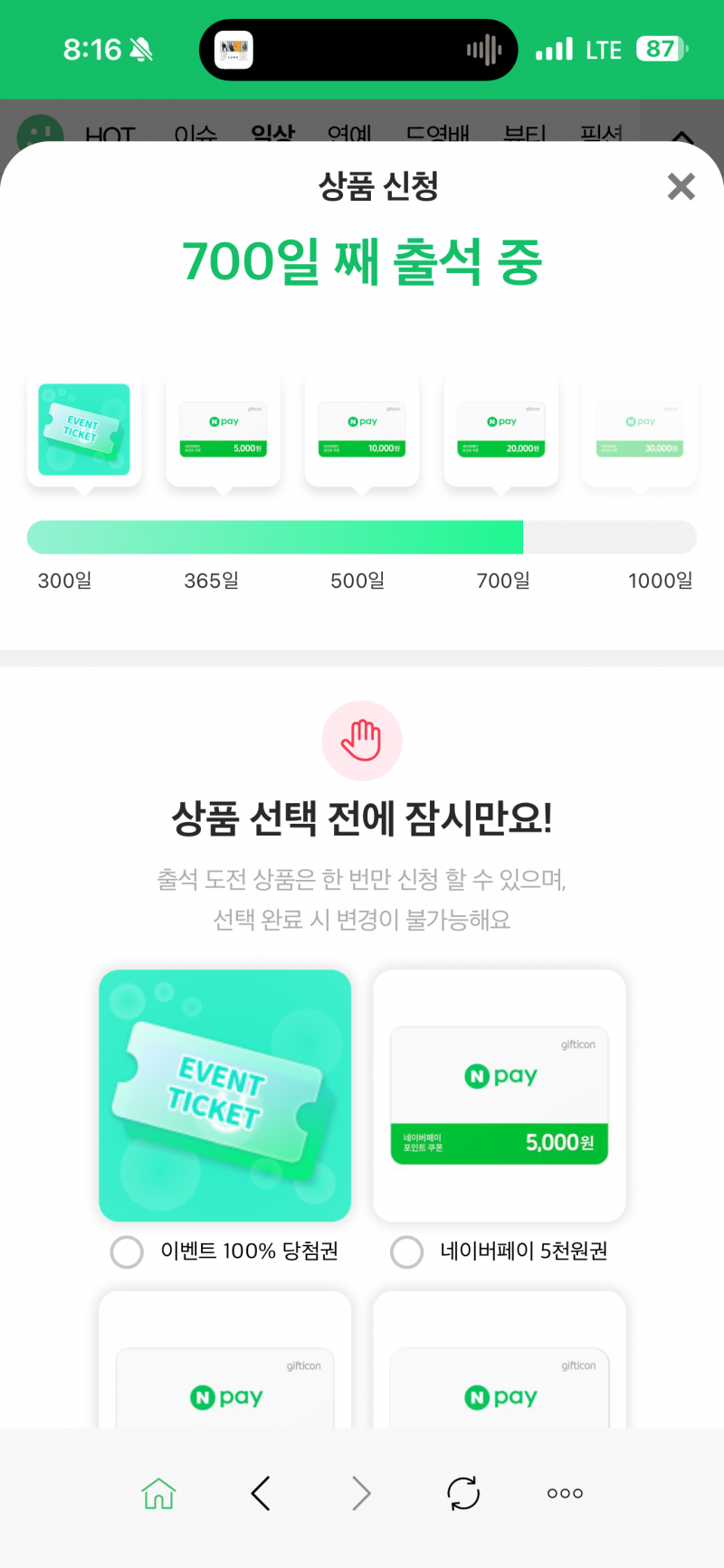 [잡담] 출첵 700일!! | 인스티즈
