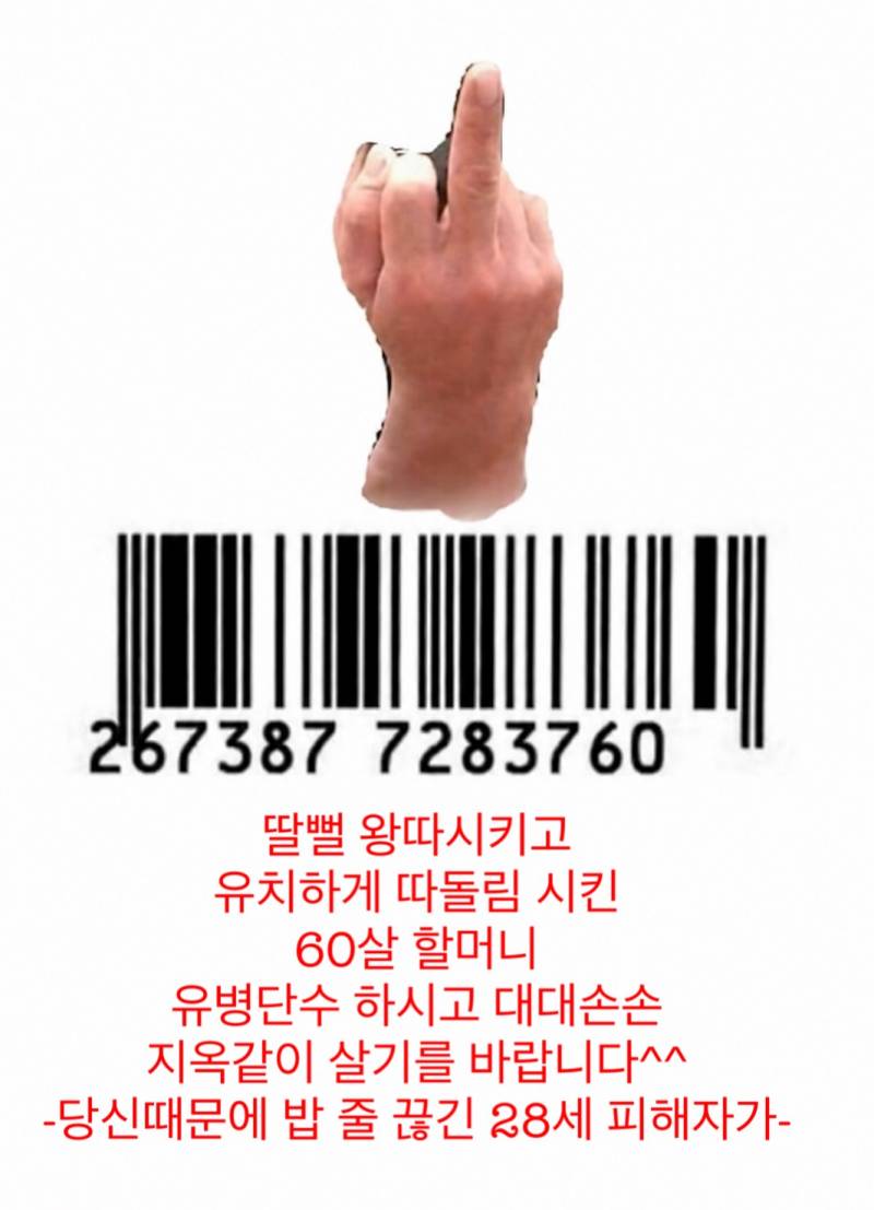 [잡담] 직장내 괴롭힘 당해서 퇴사하는데 좀 유치하지만 복수 | 인스티즈
