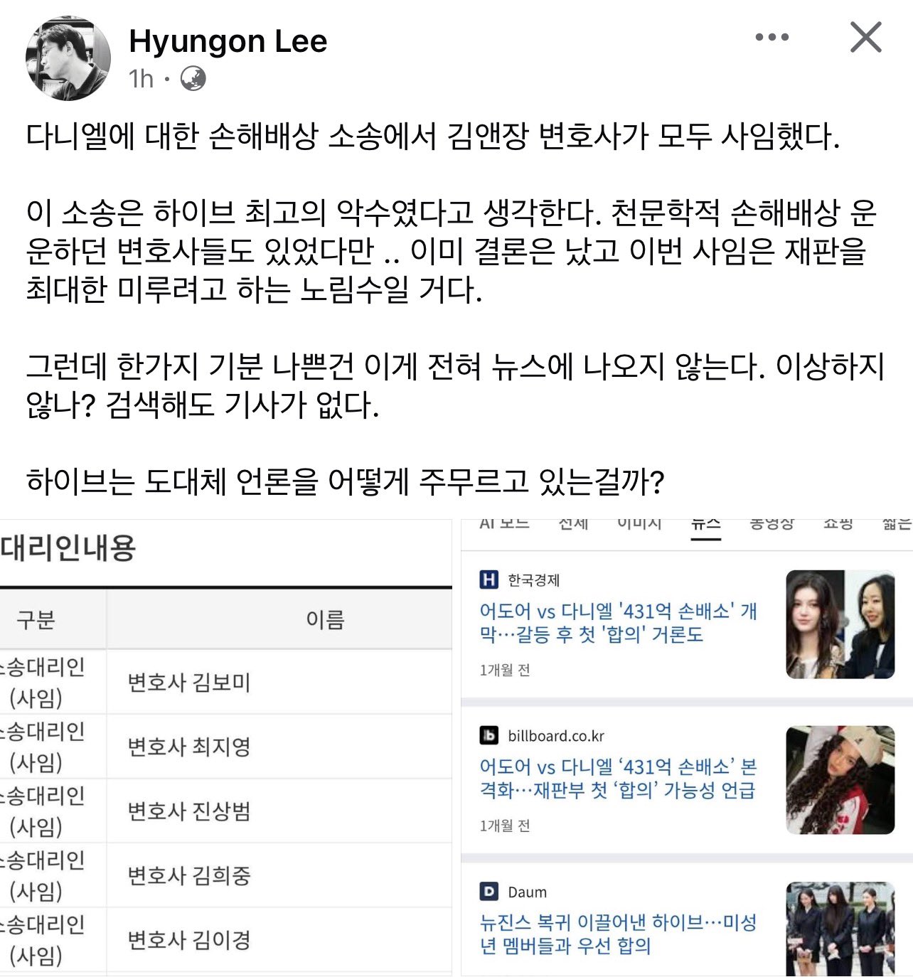 [마플] 소송 건 놈은 어떻게든 미루려고 하고 당한 쪽은 어떻게든 빨리 하자고 갈!!!하는 웃긴 이 상황 ㅈㅇ다니엘 하이브 | 인스티즈