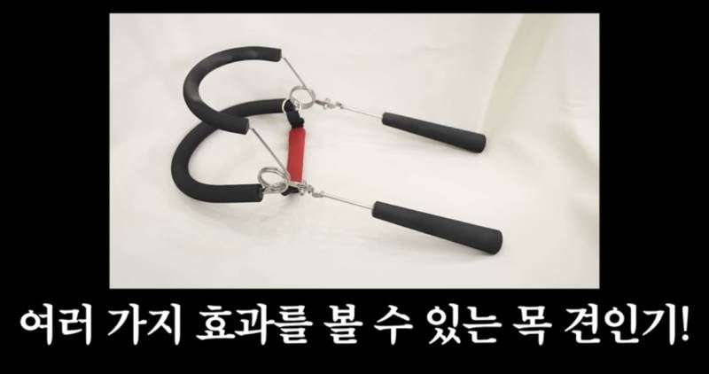 [잡담] 혹시 조권 목 견인기 이거 써본익 있니 | 인스티즈