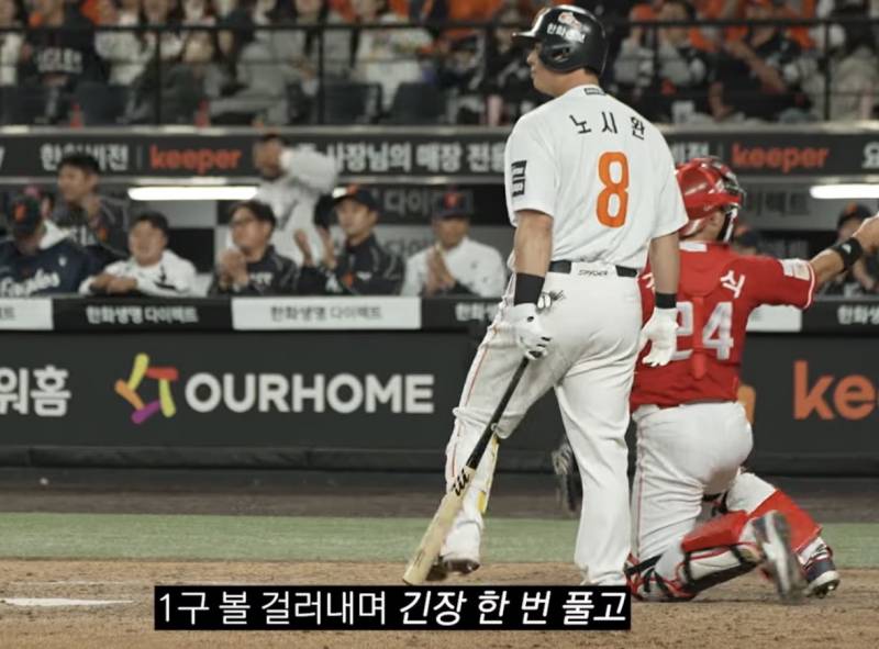 [잡담] 어제 경기 이팁에 이거 너무 비매너 아닌가… | 인스티즈