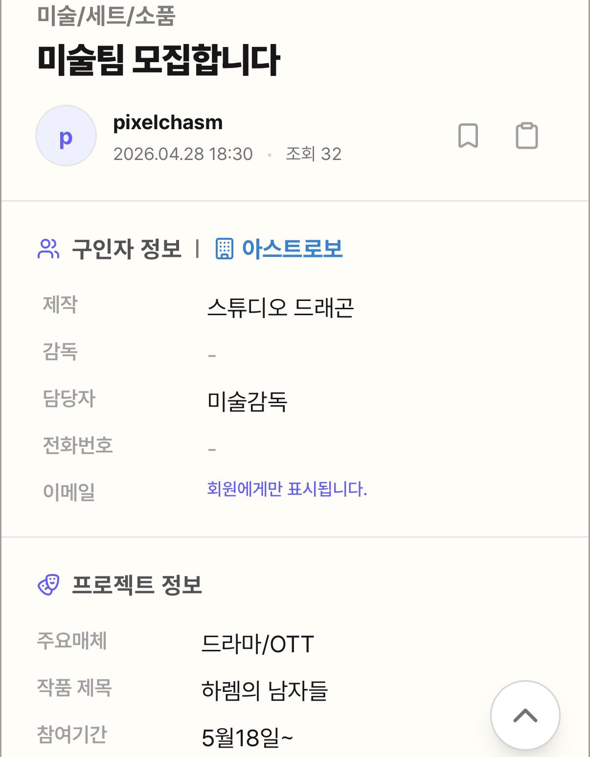 [잡담] 필메에 하렘떴다 | 인스티즈