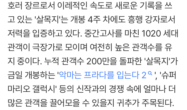 [정보/소식] '흥행퀸' 김혜윤, 호러 역사 새로 쓴다…'살목지' 21일 연속 1위 질주 | 인스티즈
