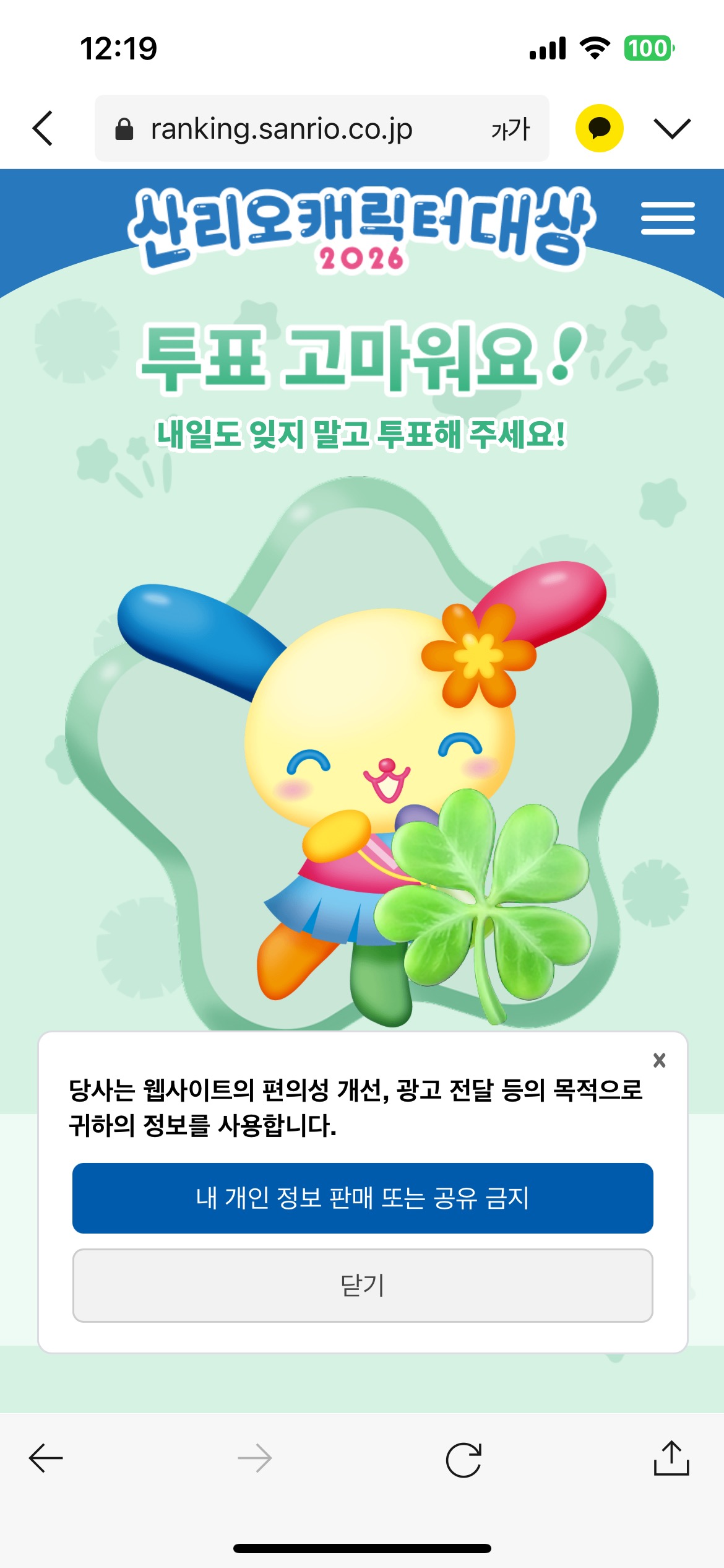 [잡담] 앤더블팬🍀 박지훈님 윤아님 우사하나님 투표완💚 | 인스티즈