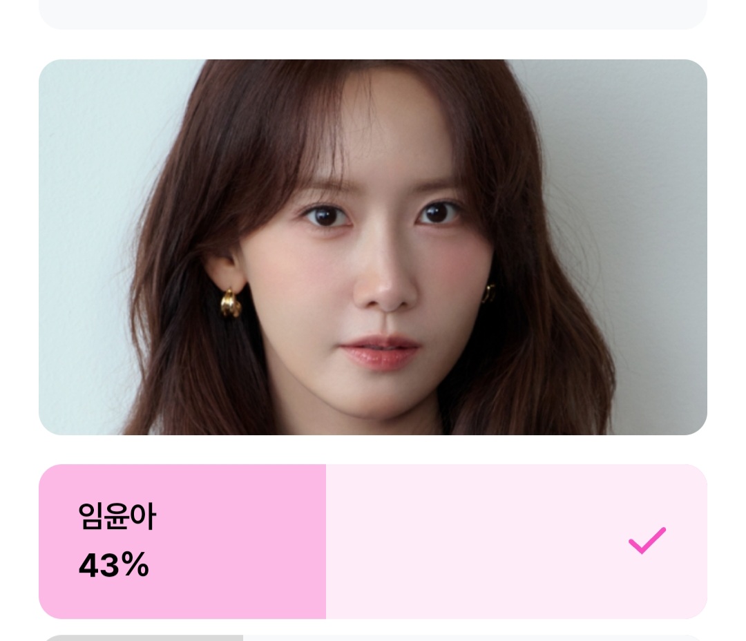 [잡담] 브리즈 윤아님 투표했어요 아자아자 | 인스티즈