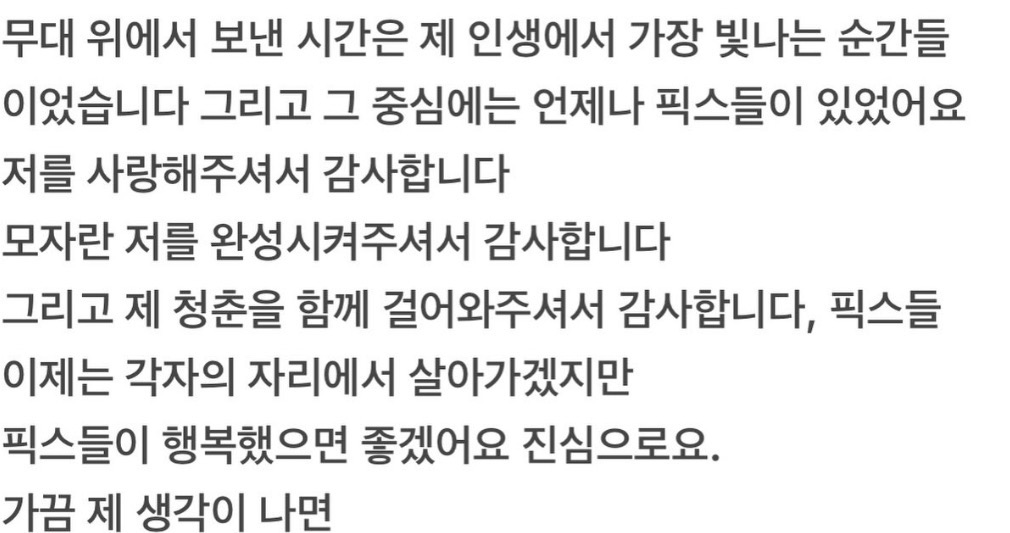 [잡담] 편지 중에서 이 부분들 너무 슬프다 진짜 | 인스티즈