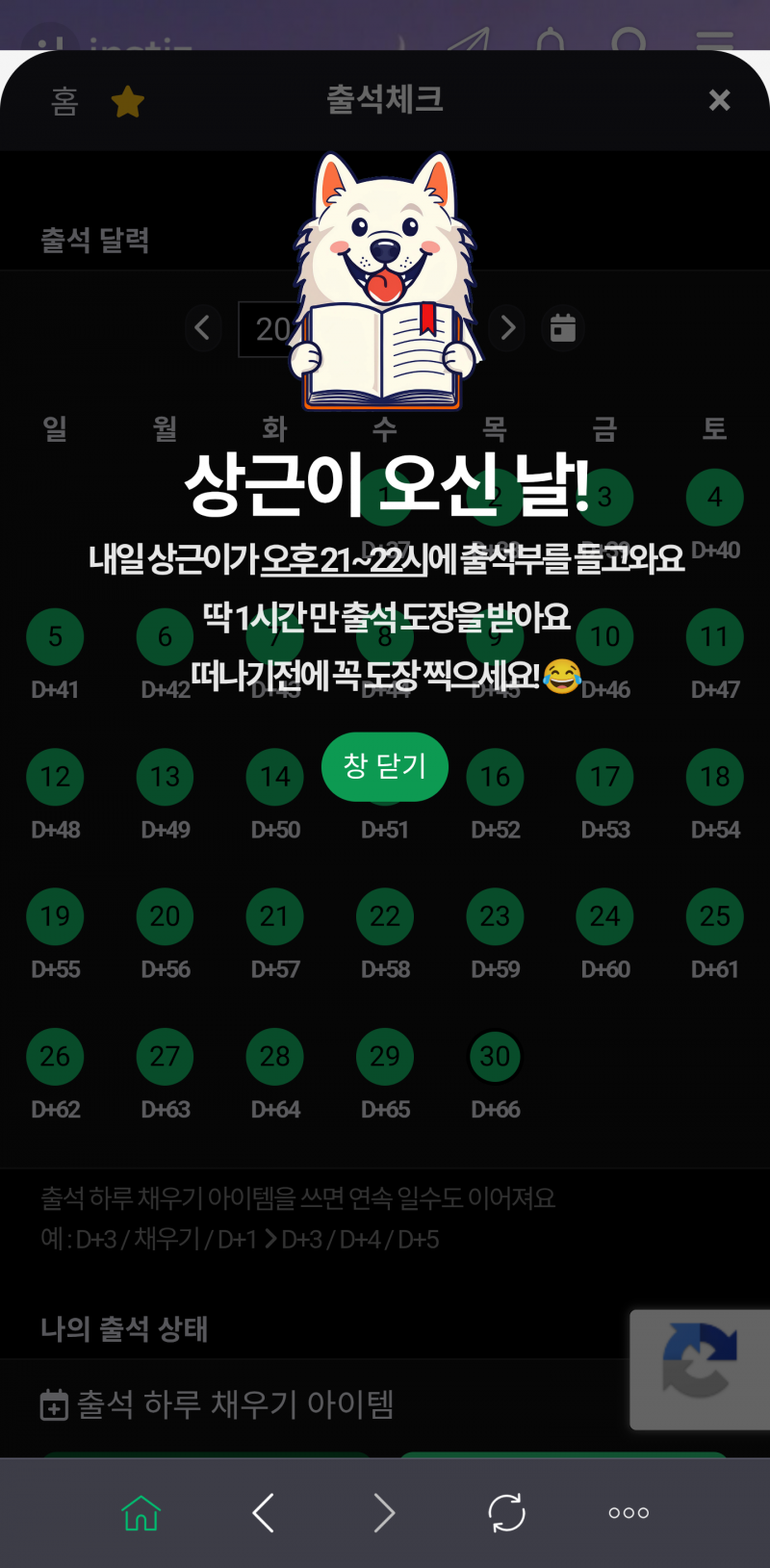 [잡담] 출석부? 이게 대체뭐야? | 인스티즈