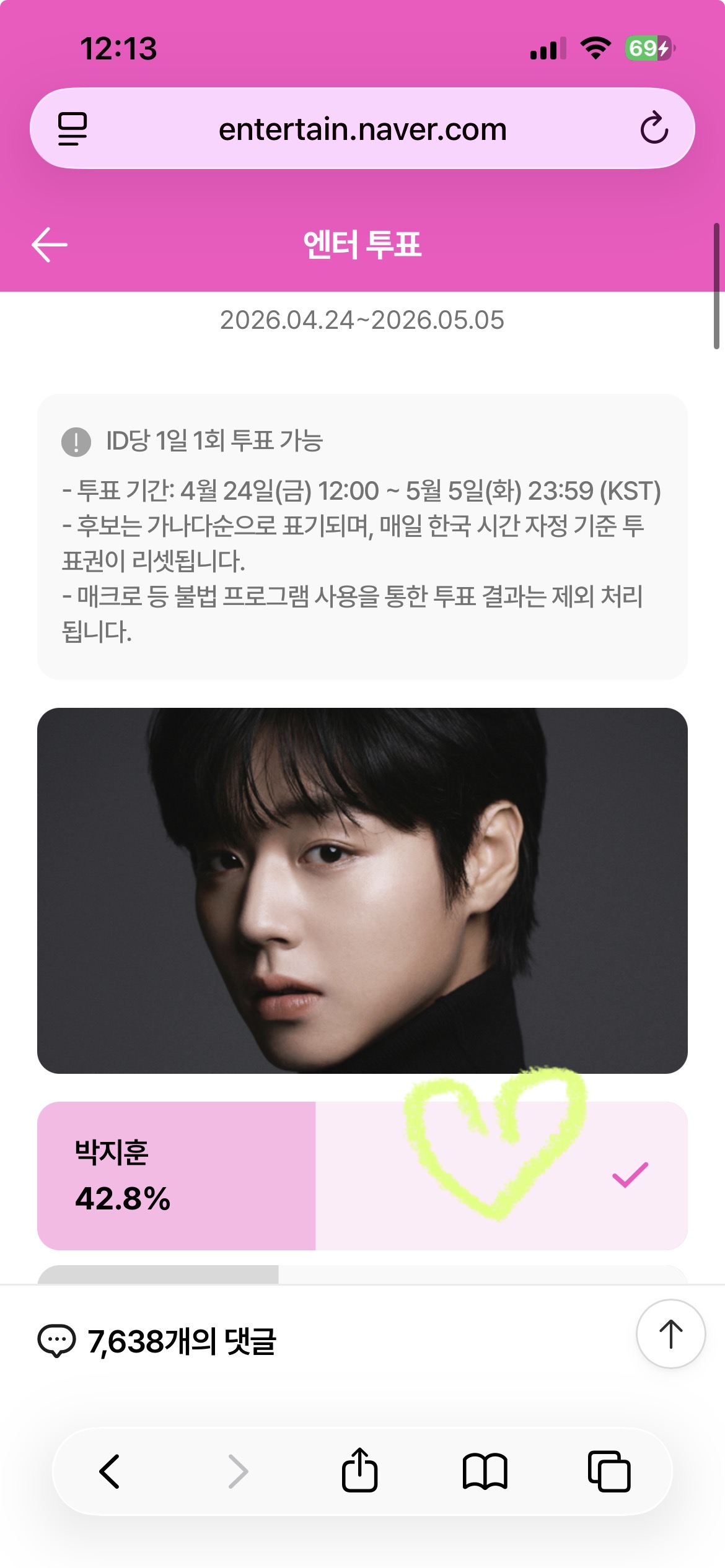 [잡담] 위즈니 지훈 윤아 우사하나 투표 완!💚 | 인스티즈