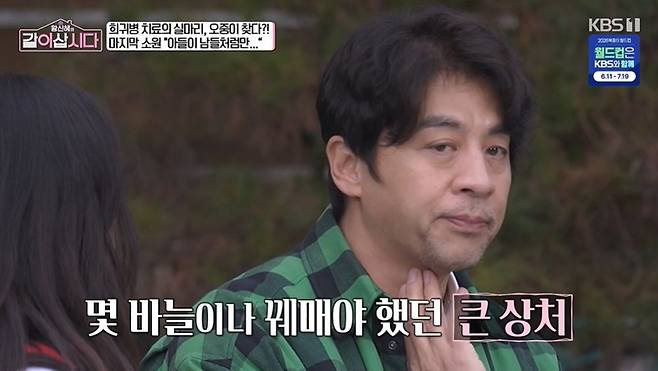 [정보/소식] 권오중 오열…"희귀병 子, 1년간 학폭 당해…기어다니고 맞았다" ('같이삽시다') [종합] | 인스티즈