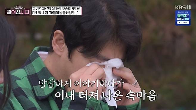 [정보/소식] 권오중 오열…"희귀병 子, 1년간 학폭 당해…기어다니고 맞았다" ('같이삽시다') [종합] | 인스티즈