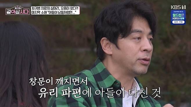 [정보/소식] 권오중 오열…"희귀병 子, 1년간 학폭 당해…기어다니고 맞았다" ('같이삽시다') [종합] | 인스티즈