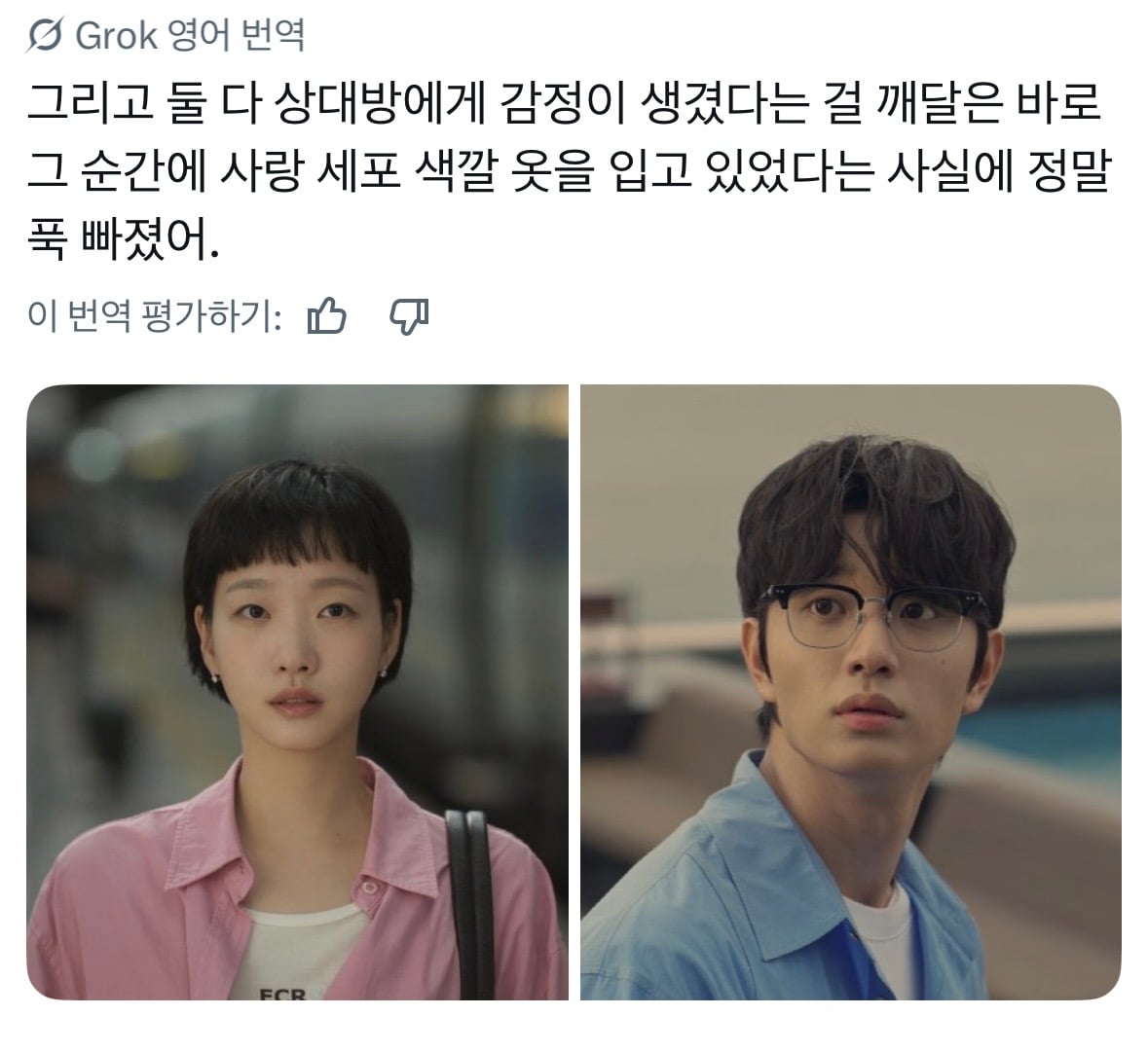 [잡담] 유미의세포들3) 헐 이거 알았어? | 인스티즈