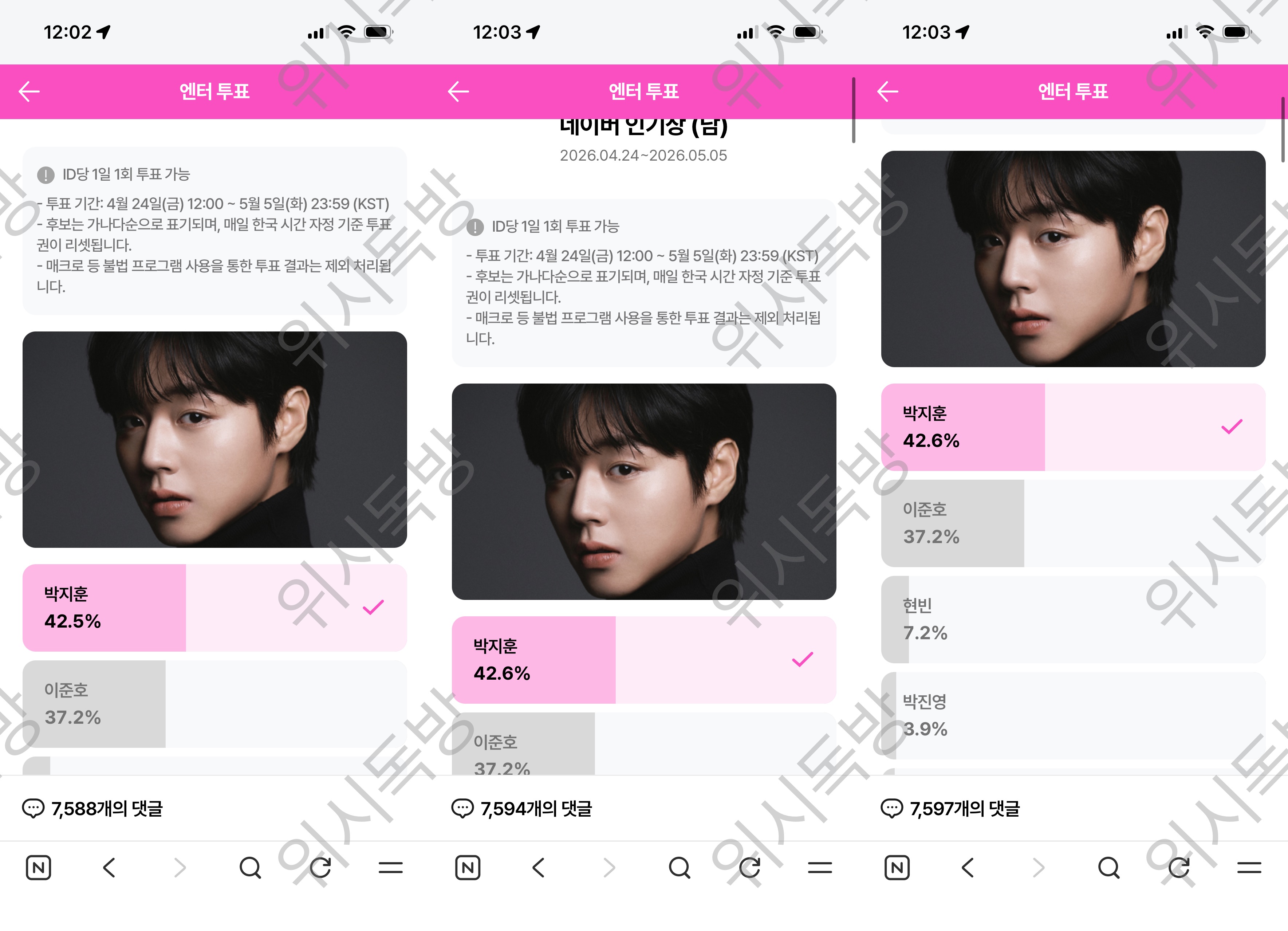[잡담] 위즈니 윤아님 지훈님 우사하나 투표 완료💚 | 인스티즈