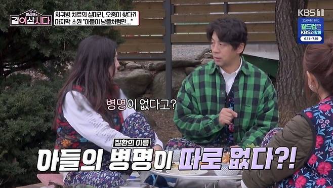 [정보/소식] 권오중 오열…"희귀병 子, 1년간 학폭 당해…기어다니고 맞았다" ('같이삽시다') [종합] | 인스티즈