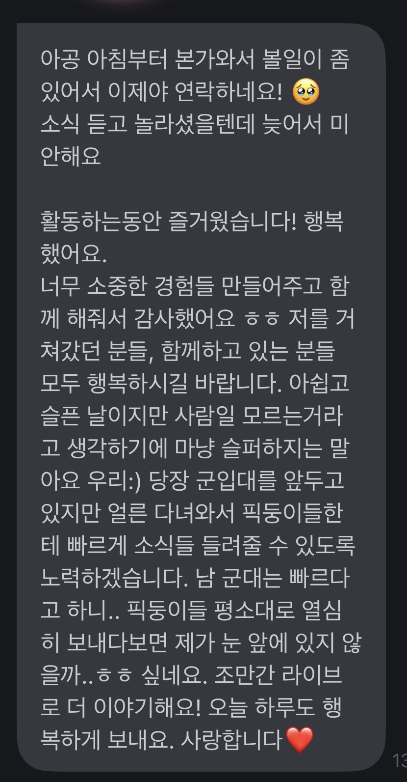 [잡담] 씨아엑 멤버들 편지 ㄹㅇ 눈물난다 | 인스티즈