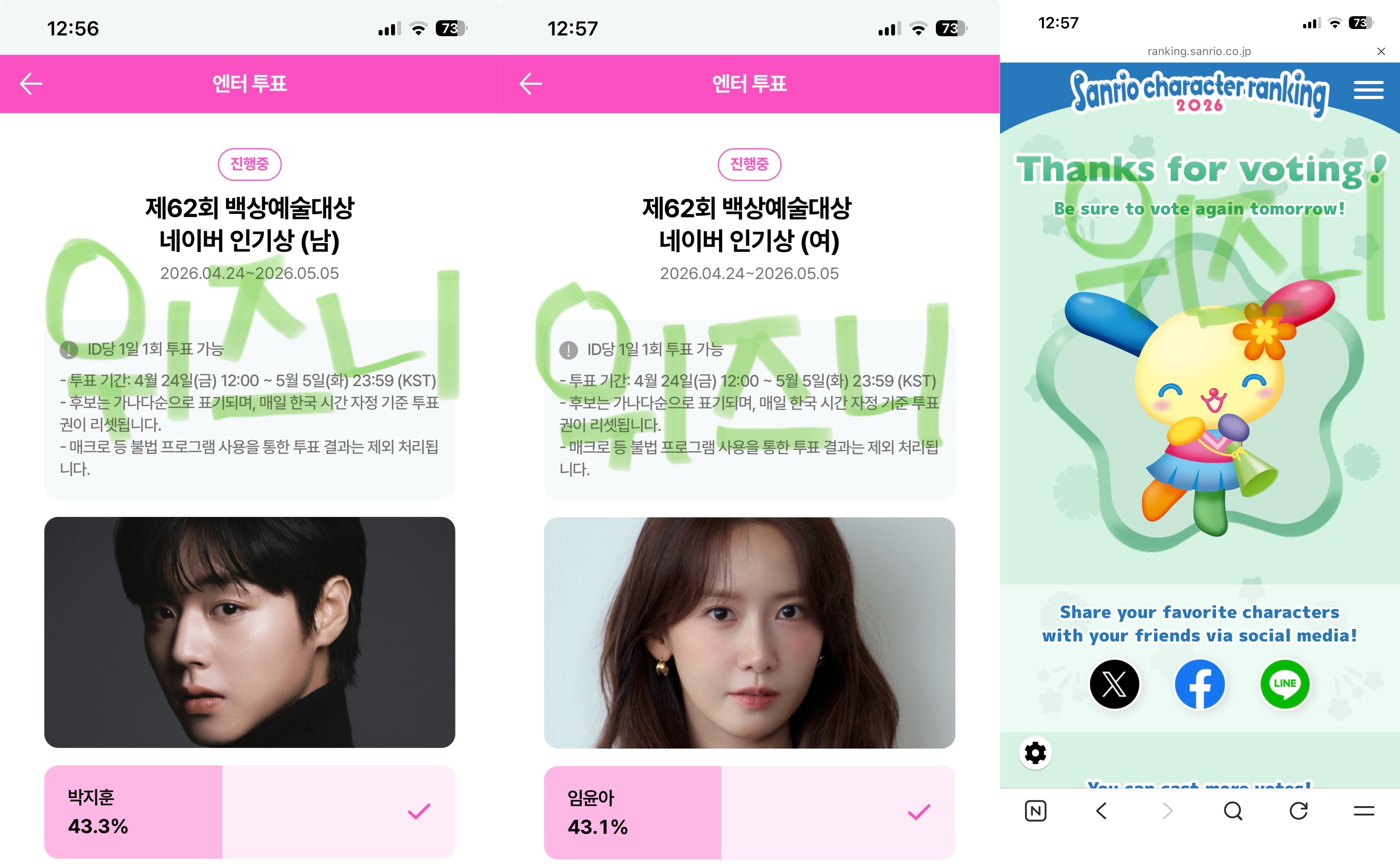 [잡담] 단종선배님 윤아선배님 우사하나 선배님! | 인스티즈